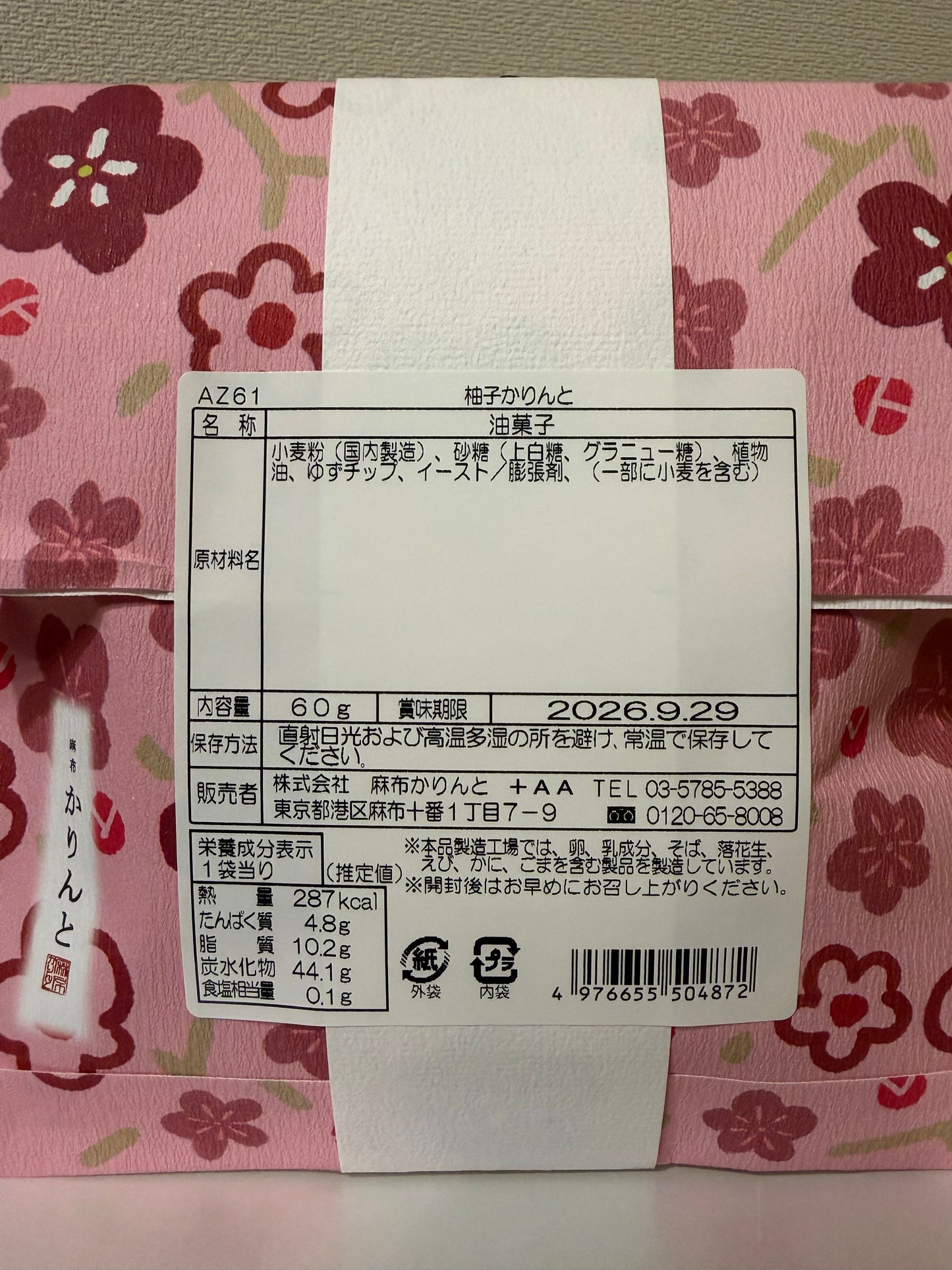 Boîte Premium (TTC)