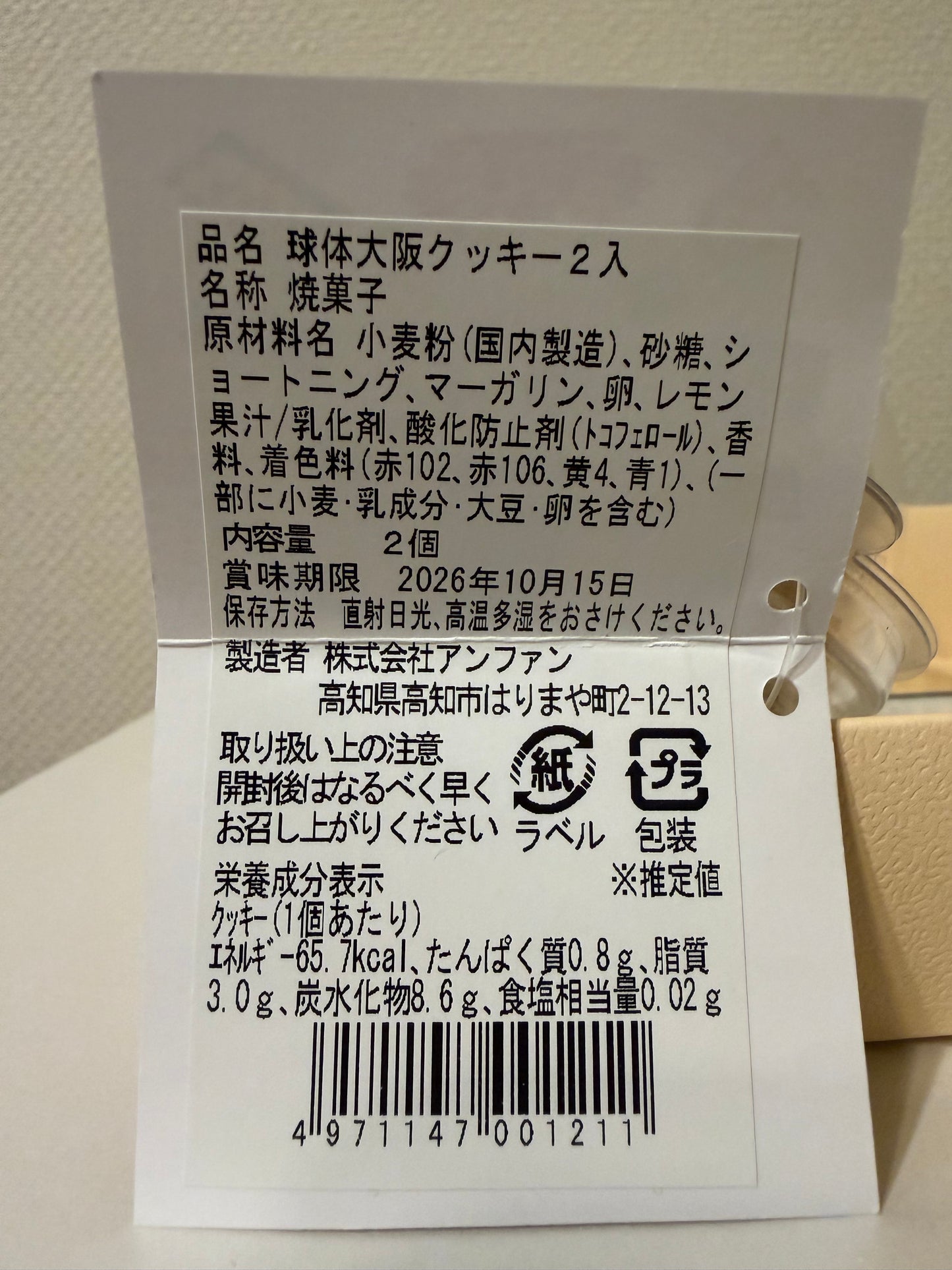 Boîte Premium (TTC)